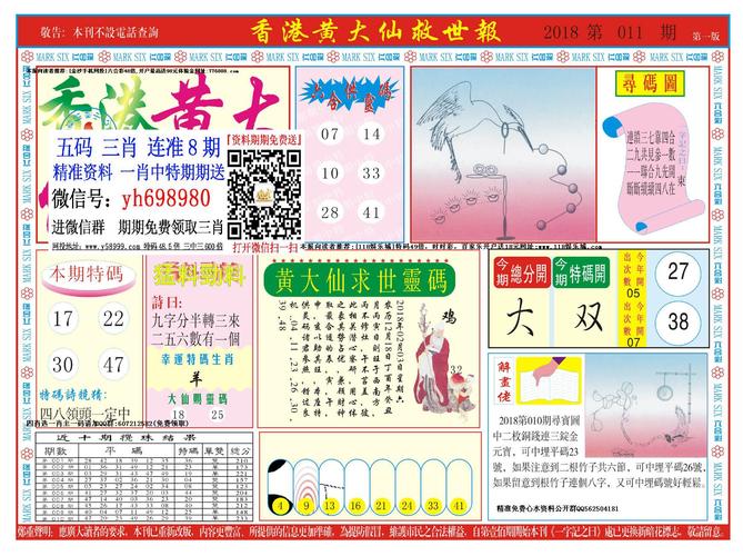 仙踪林贰佰信息网大豆行情网