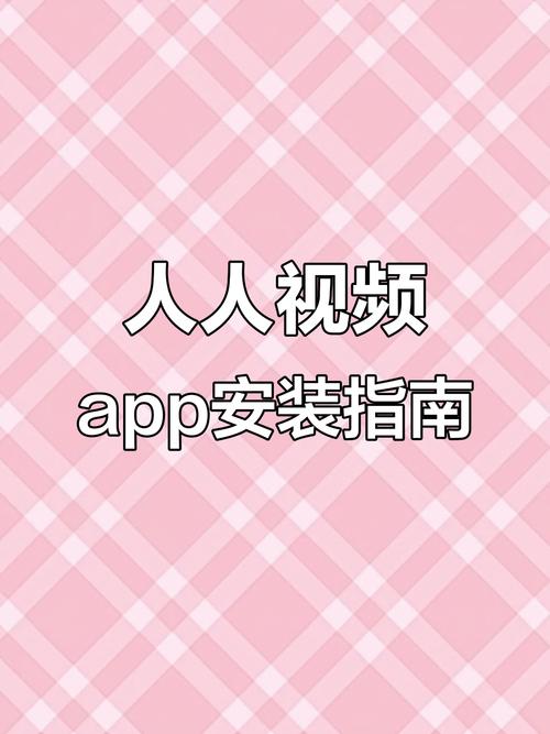 一个人视频免费版