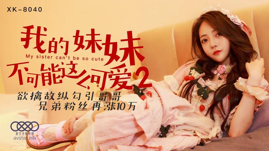 国产麻豆剧果冻传媒星空视频苹果版