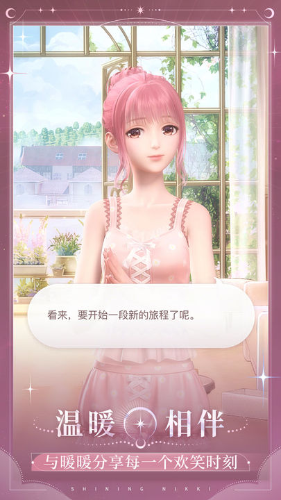 闪耀暖暖 烟霞洞天版本