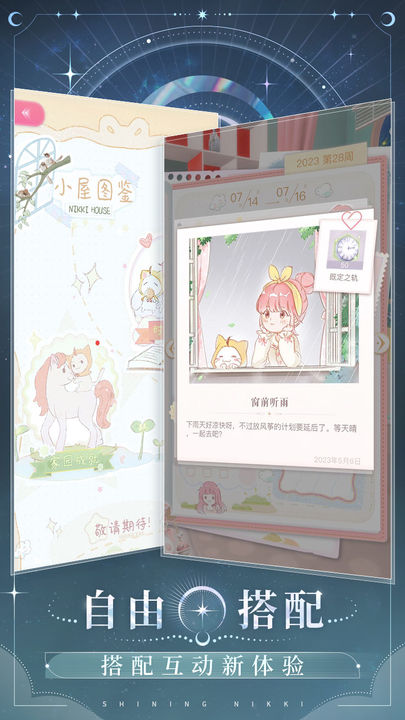 闪耀暖暖 烟霞洞天版本