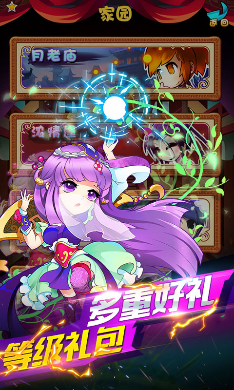 秦时明月星耀版