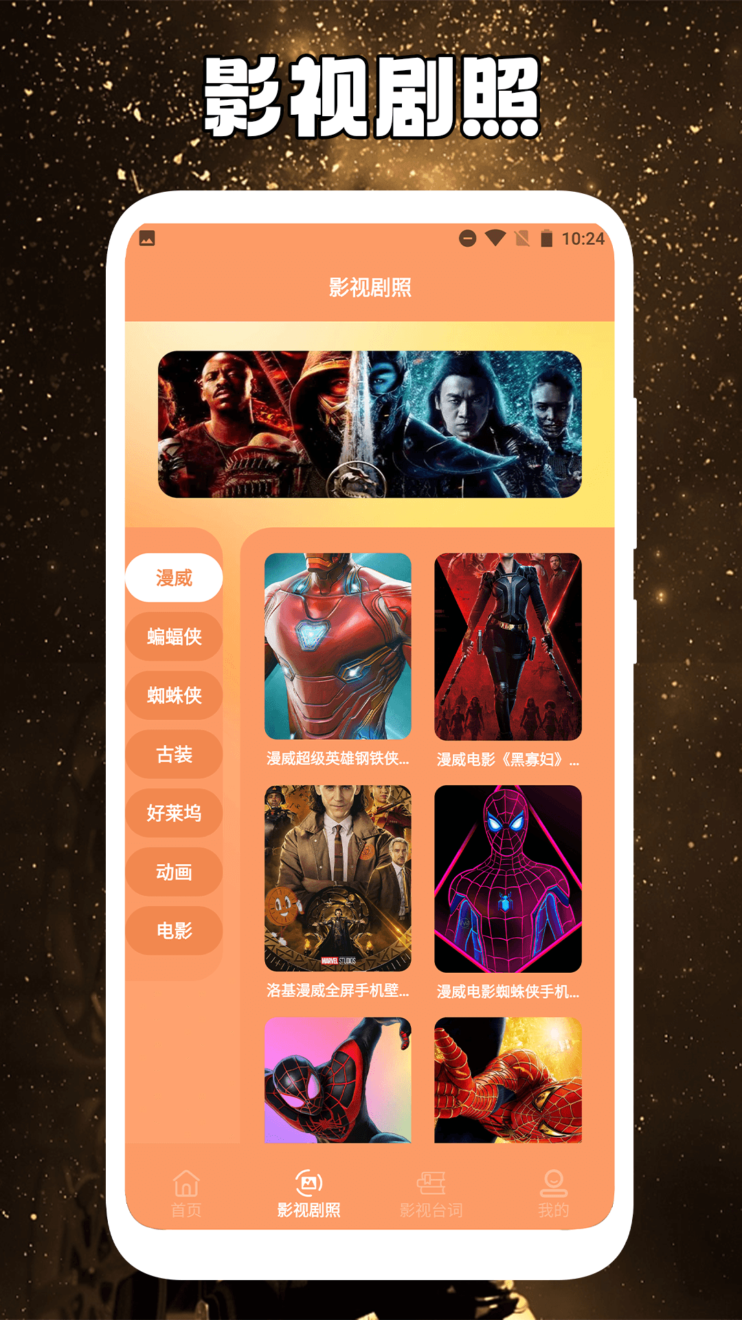 柠檬追剧达人免费版