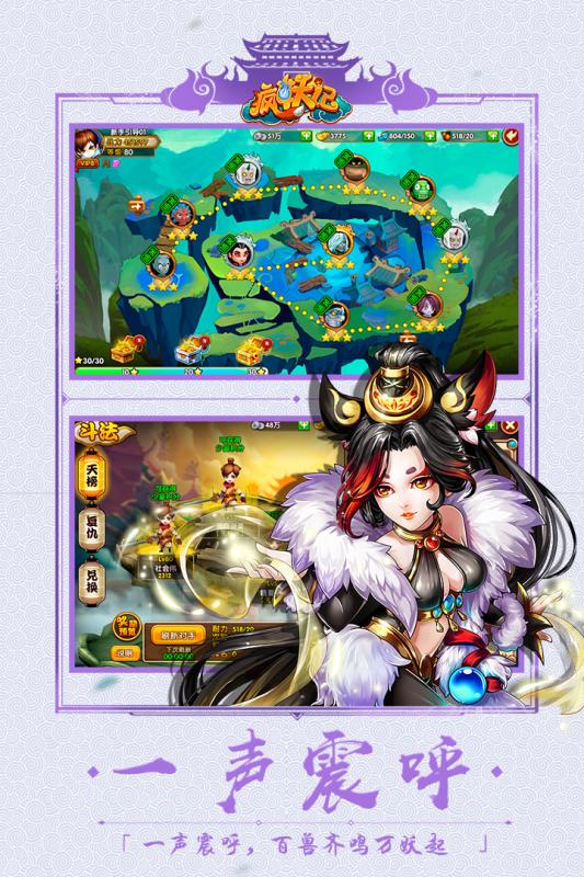 疯妖记无敌神权2021