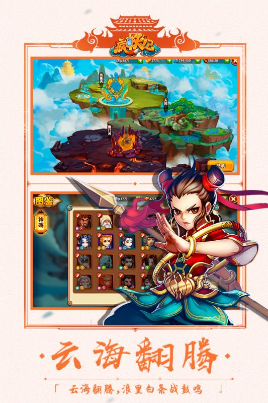 疯妖记无敌神权2021