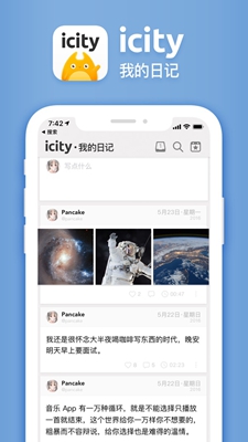 iCity官方版