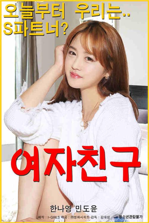 日韩人妻丁香在线