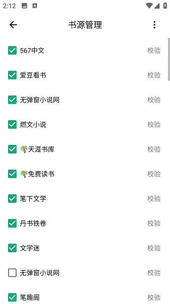 青鸟搜书APP官方版