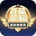 百星荣耀app官方版