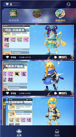 百星荣耀app官方版