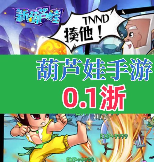 葫芦娃下载汅免费下载官方版