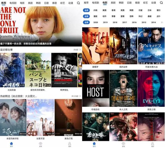 疯狂看电影纯净版v4.3.3