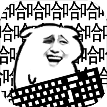 无情的哈哈机器官方版