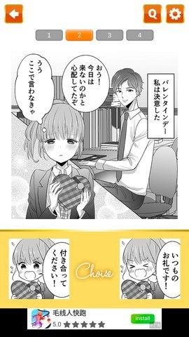 恋爱中的两种选择官方版