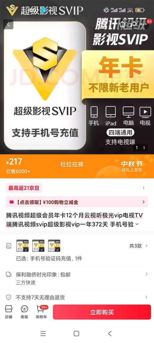 云猫视频永久vip会员v1.1