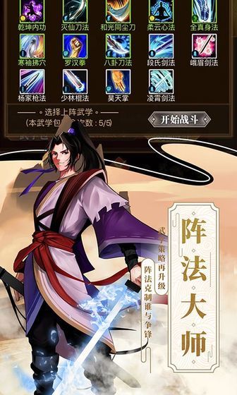 武林英雄传测试版