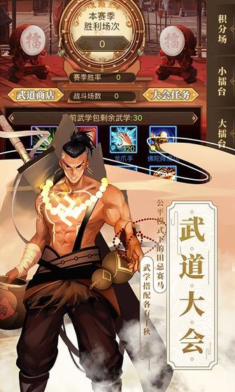 武林英雄传测试版