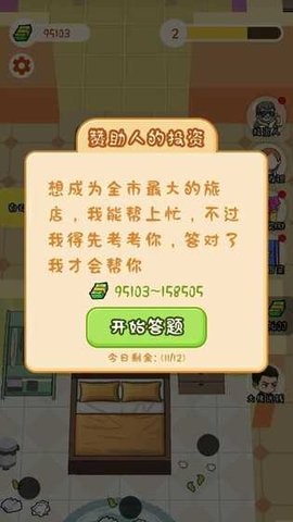 王牌计划