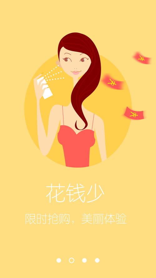 火辣辣福引导welcomeios