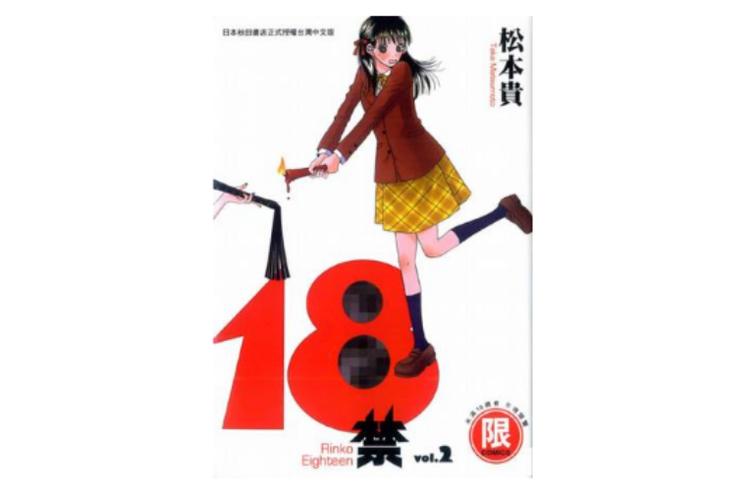 18禁无遮挡啪啪下载