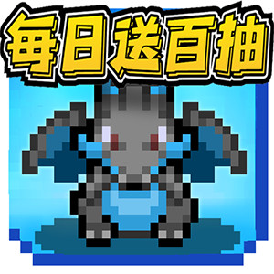 像素驯兽师2官方版