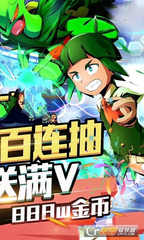 像素驯兽师2官方版