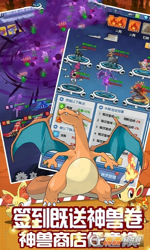 像素驯兽师2官方版