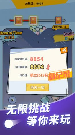 弹球也疯狂安卓版