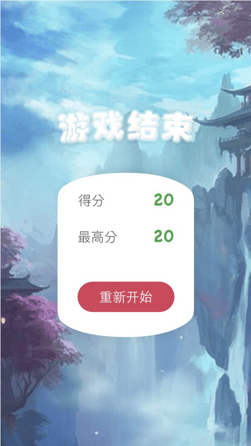 收集小怪兽苹果版