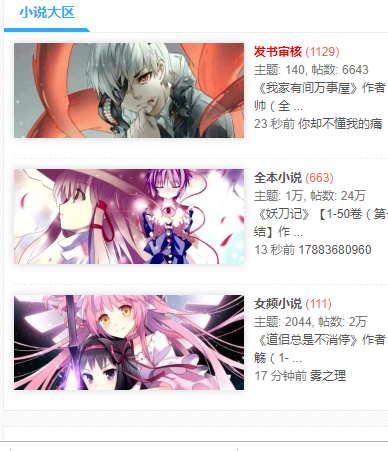 阅次元论坛首页