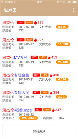 磁力王国搜索bt引擎