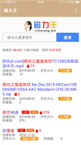 磁力王国搜索bt引擎