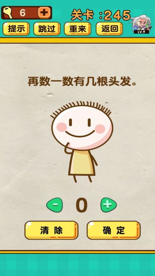 超级脑洞王红包版