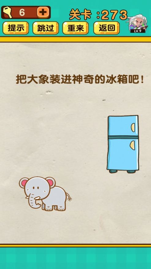 超级脑洞王红包版