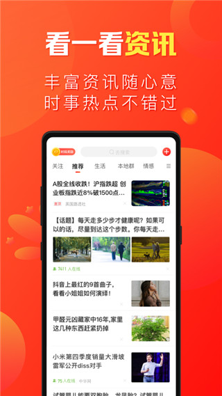 微鲤看看最新版