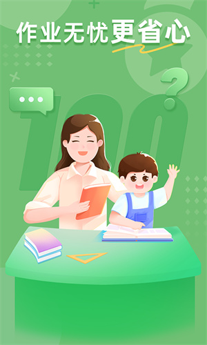 作业批改检查助手最新版