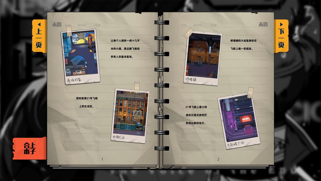 百分之一：末路重构版