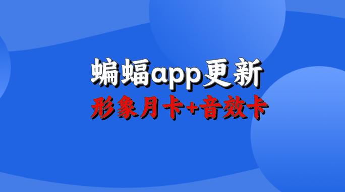 蝙蝠视频app下载