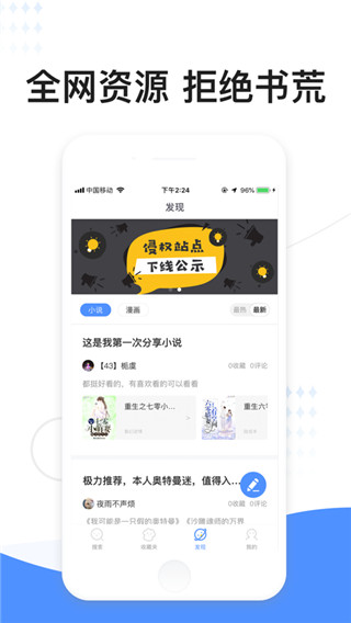 坏坏猫追书精编版