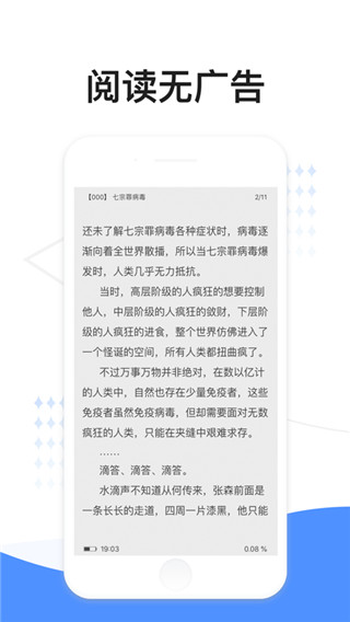 坏坏猫追书精编版