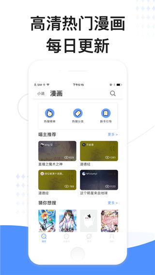 坏坏猫追书精编版