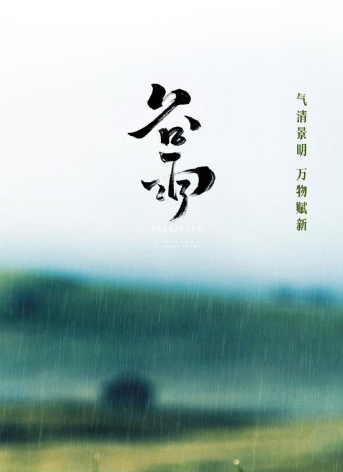 谷雨影音下载