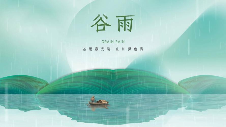 谷雨影音下载