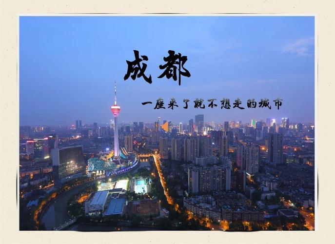 成都4片p免费完整版视频最新版