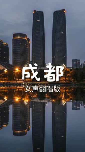 成都4片p免费完整版视频最新版