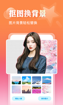 相册大师免费版