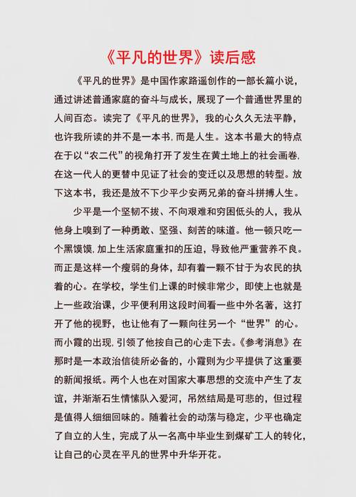 一个天才的平凡人生txt