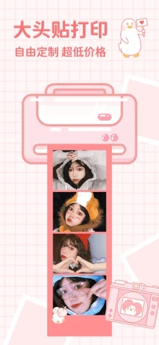 拼图鸭相机最新版