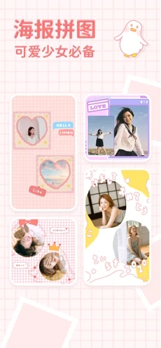 拼图鸭相机最新版