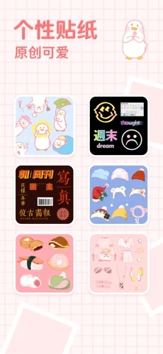 拼图鸭相机最新版